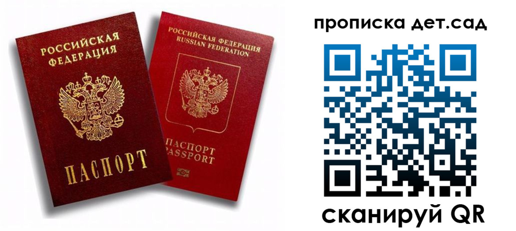 временная регистрация гарантия в Ряжске