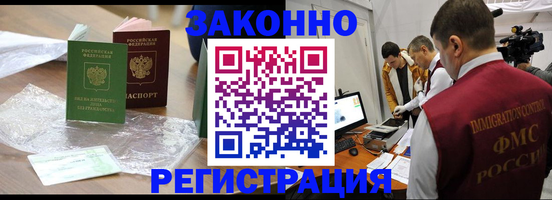 временная регистрация в квартире в Ряжске