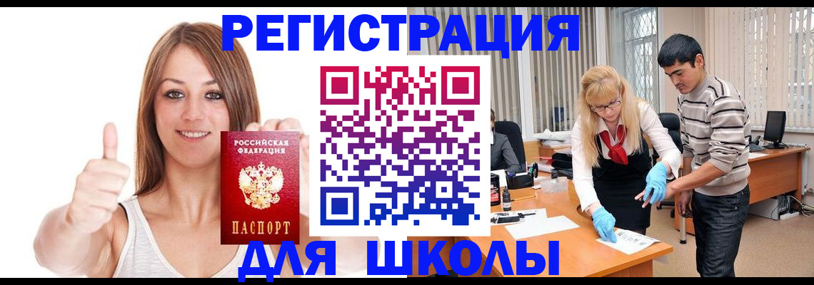 временная регистрация для всех в Ряжске